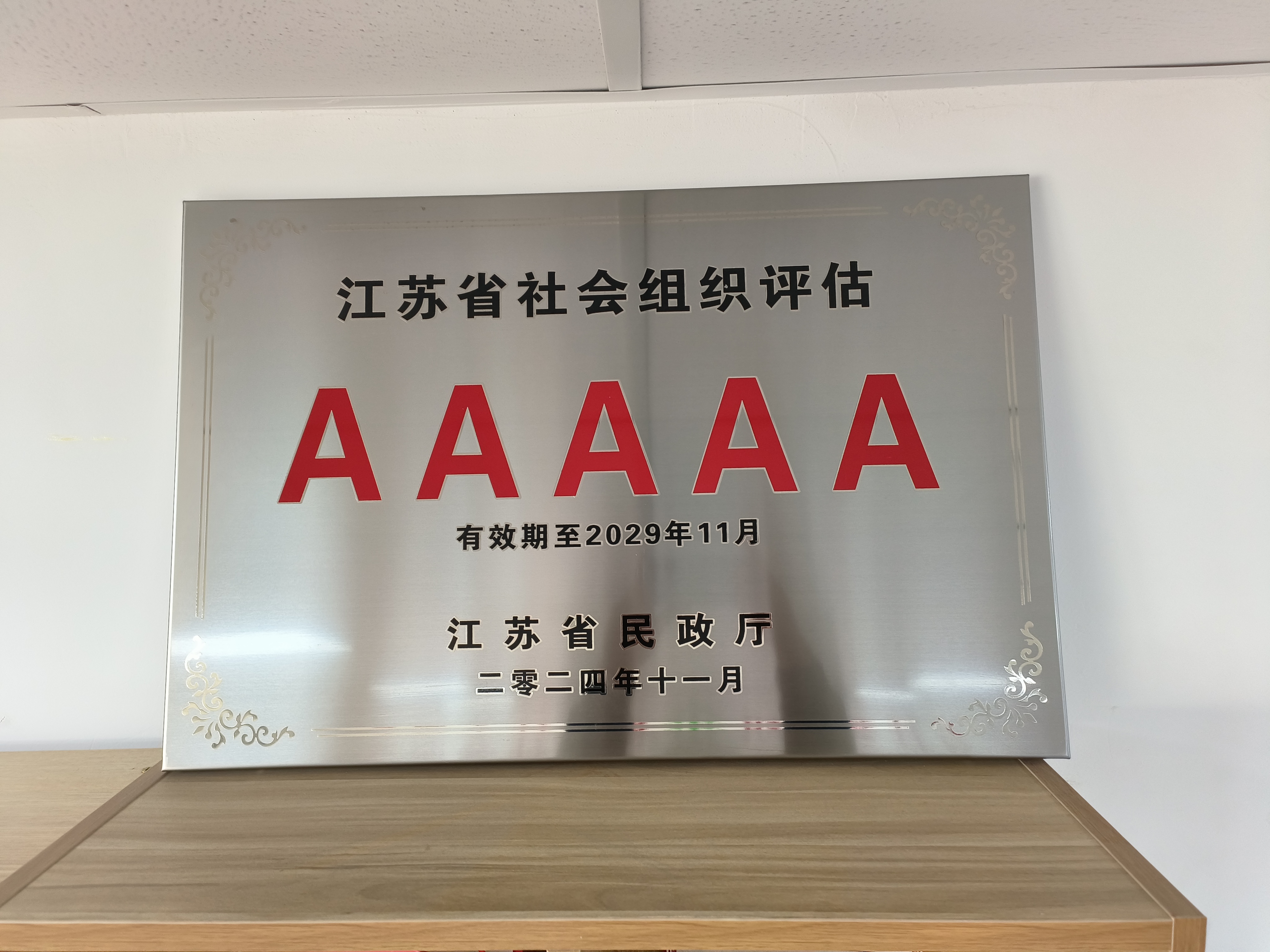 微信图片_2025-03-18_225936_817.jpg
